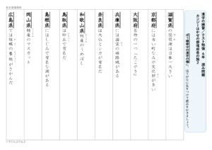 非公開: 【光村図書版】４年生で習う漢字　練習プリント・漢字テスト・なぞり書きプリント　一覧